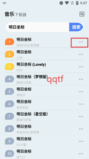 狼媒音乐app官方版 狼媒音乐app官方版