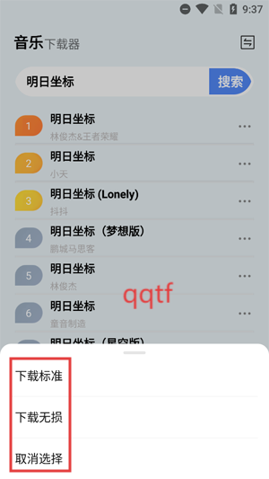 狼媒音乐app官方版 狼媒音乐app官方版