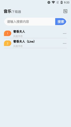 狼媒音乐app官方版 狼媒音乐app官方版