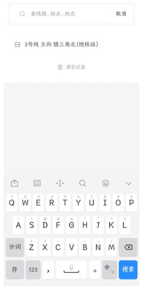 内江公交app最新版本 内江公交app最新版本