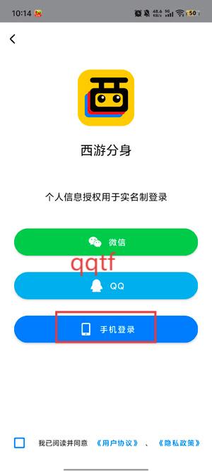 西游分身app官方版 西游分身app官方版