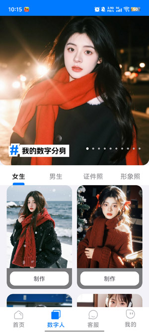 西游分身app官方版 西游分身app官方版