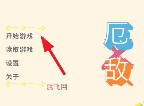 厄敌甜宠日记游戏手机版 厄敌甜宠日记游戏手机版
