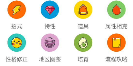 口袋图鉴pokedex中文稳定版 口袋图鉴pokedex中文稳定版