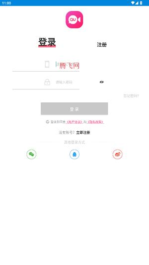 趣聊交友app免费版 趣聊交友app免费版