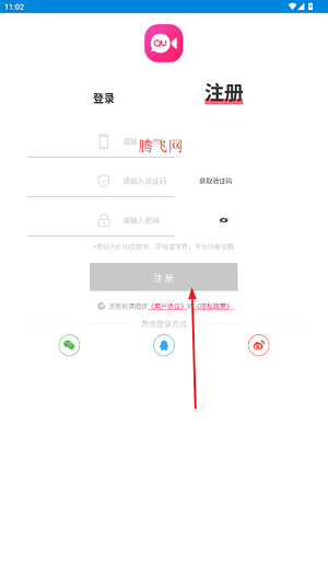 趣聊交友app免费版 趣聊交友app免费版