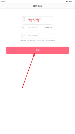 趣聊交友app免费版 趣聊交友app免费版