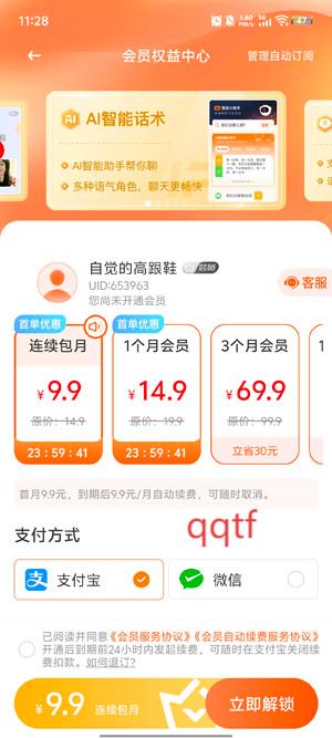 畅聊输入法下载安装 畅聊输入法下载安装