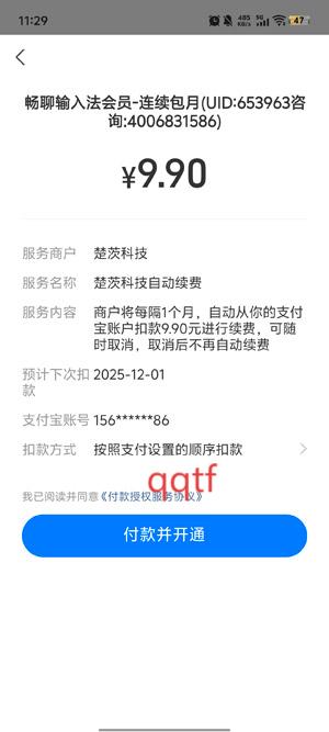 畅聊输入法下载安装 畅聊输入法下载安装