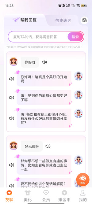 畅聊输入法下载安装 畅聊输入法下载安装