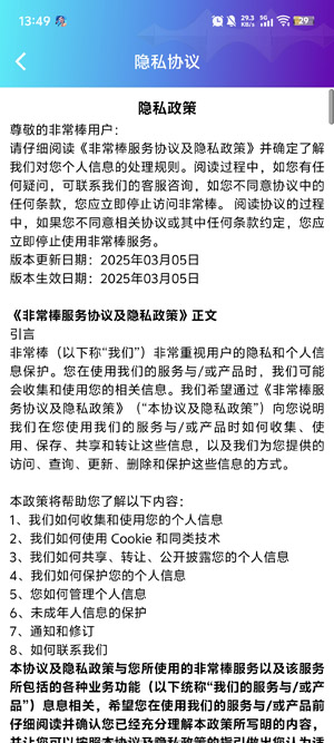 非常棒app官方下载安装 非常棒app官方下载安装