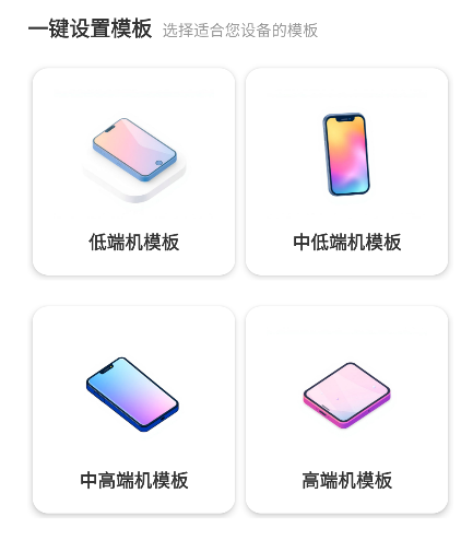 帧界画质工具官方版 帧界画质工具官方版