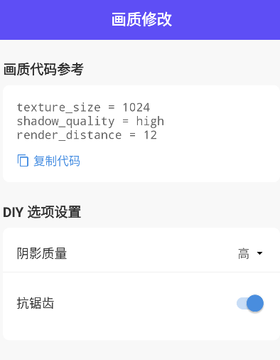 帧界画质工具官方版 帧界画质工具官方版