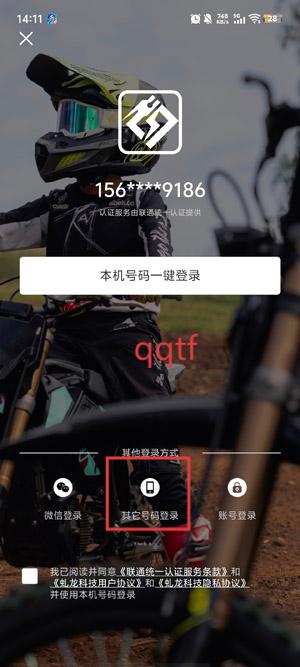 虬龙科技app官方版 虬龙科技app官方版