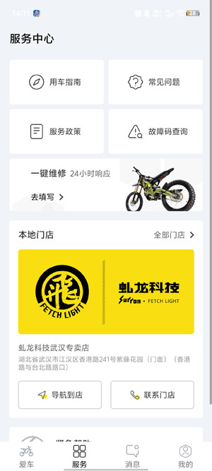 虬龙科技app官方版 虬龙科技app官方版