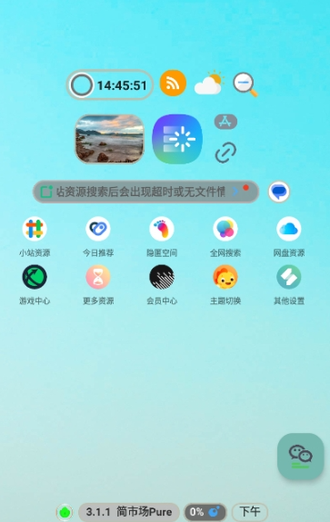 简市场pure官方版 简市场pure官方版