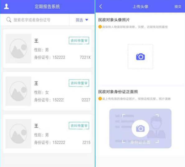 内蒙古低保认证(定期报告系统)app官方版 内蒙古低保认证(定期报告系统)app官方版