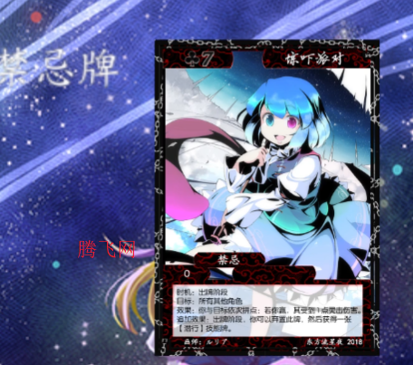 东方流星夜官方版 东方流星夜官方版