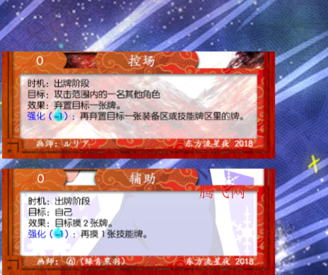 东方流星夜官方版 东方流星夜官方版