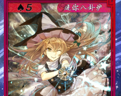 东方流星夜官方版 东方流星夜官方版