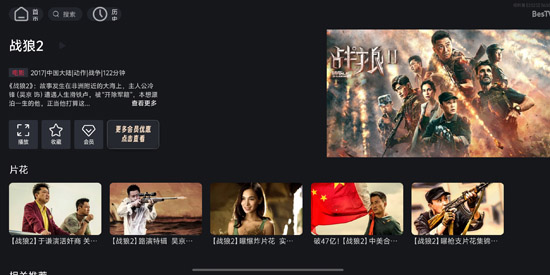 BesTV橙子瓣瓣最新版 BesTV橙子瓣瓣最新版