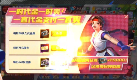 拳魂觉醒0.1折拳皇正版授权版 拳魂觉醒0.1折拳皇正版授权版