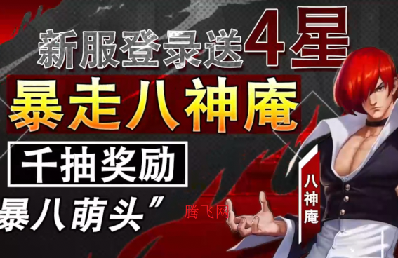 拳魂觉醒0.1折拳皇正版授权版 拳魂觉醒0.1折拳皇正版授权版