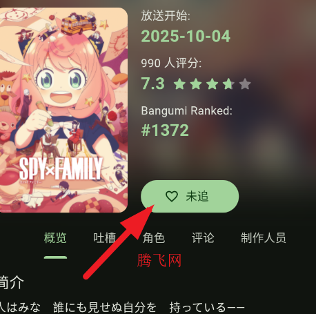 Kazumi番剧软件安卓版app Kazumi番剧软件安卓版app