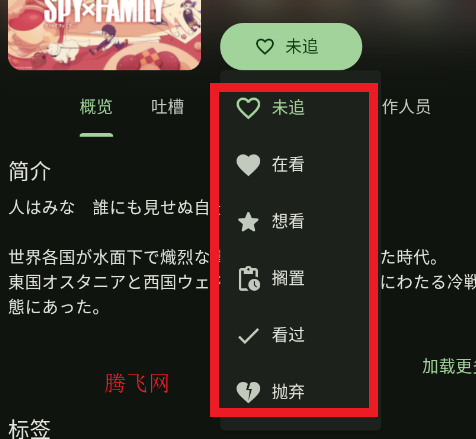 Kazumi番剧软件安卓版app Kazumi番剧软件安卓版app