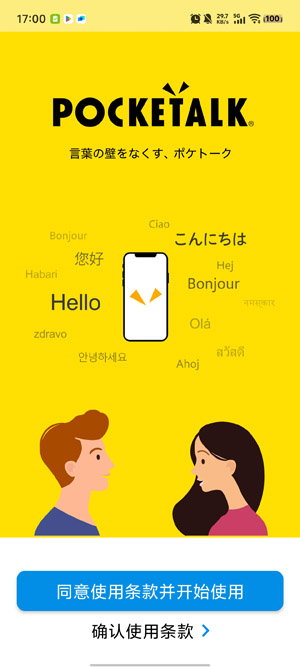 Pocketalkٷ