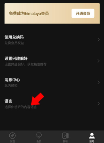 Himalaya喜马拉雅海外版 Himalaya喜马拉雅海外版