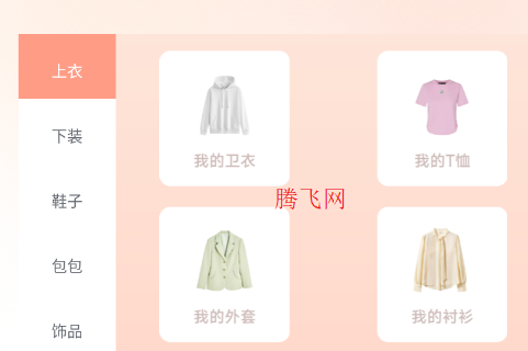 小盒码穿搭app手机版 小盒码穿搭app手机版