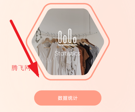 小盒码穿搭app手机版 小盒码穿搭app手机版