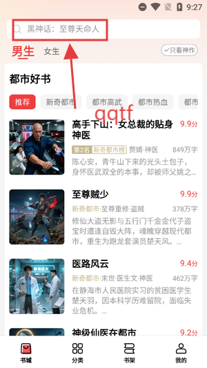 瓜瓜牛小说app最新版 瓜瓜牛小说app最新版