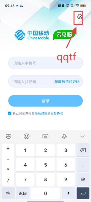 移动云电脑app最新版 移动云电脑app最新版