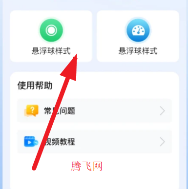 悬浮菜单快捷键app手机版 悬浮菜单快捷键app手机版