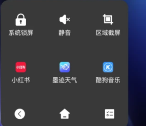 悬浮菜单快捷键app手机版 悬浮菜单快捷键app手机版