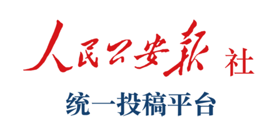 人民公安报电子版App 人民公安报电子版App