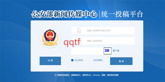 人民公安报电子版App 人民公安报电子版App