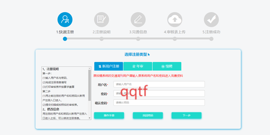 人民公安报电子版App 人民公安报电子版App