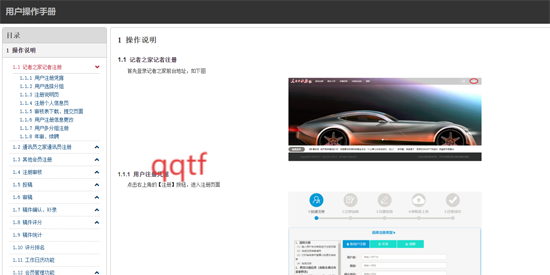 人民公安报电子版App 人民公安报电子版App