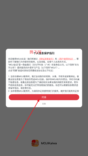 MOJi会话app最新版 MOJi会话app最新版