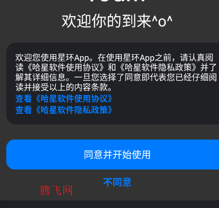 星环浏览器手机版app 星环浏览器手机版app