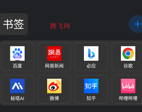 星环浏览器手机版app 星环浏览器手机版app