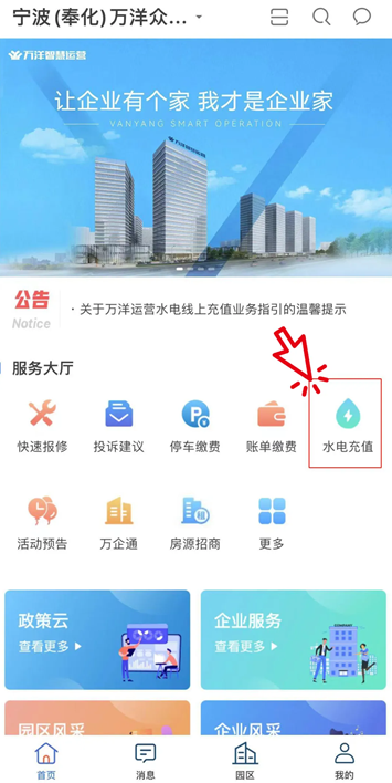万洋运营安卓版 万洋运营安卓版