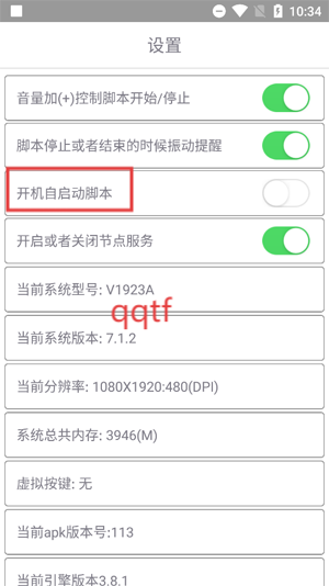爱玩coc辅助免费官方版 爱玩coc辅助免费官方版