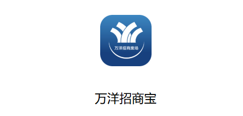 万洋招商宝app安卓版 万洋招商宝app安卓版