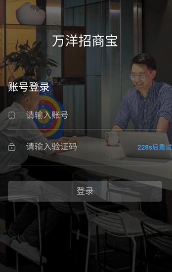 万洋招商宝app安卓版 万洋招商宝app安卓版