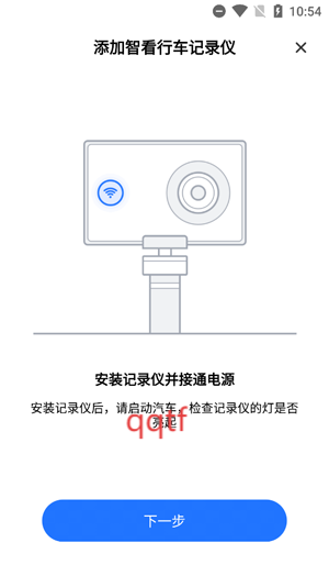 FITCAMX行车记录仪app最新版 FITCAMX行车记录仪app最新版