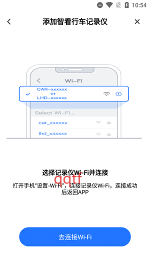 FITCAMX行车记录仪app最新版 FITCAMX行车记录仪app最新版